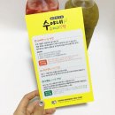 수야네수제과일청 이미지