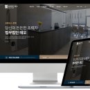 법무법인테오인천사무소
