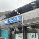 들골기사식당 이미지