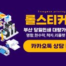 성문인쇄사 이미지