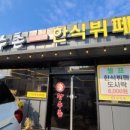 경원한식뷔페 네이버블로그