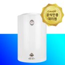 일신산업 | 부천 오정구 삼정동 일신산업기계 대성셀틱 저장식 전기온수기 50리터 설치 후기