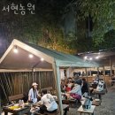 서현교 | 캠핑장 추천 서현농원 예약 가격 찐 후기 리뷰