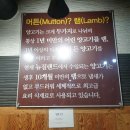 원조A | 🔥 충주 양꼬치 맛집, 충주 봉방동 원조 초램 양고기 꼬치 후기 🥢