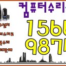 동방컴퓨터
