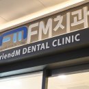 현풍이치과의원 | 대구테크노폴리스치과 FM치과 현풍점에서 첫 임플란트 식립한 후기 (20대)