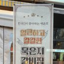 갈비찜클라쓰 평택안중점 이미지