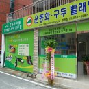 운동화구두빨래방 이미지