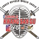 대한검도회 신창검도관 이미지