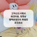 멍했냥 평택본점 이미지