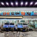오케이도매횟집 산성터널점 이미지
