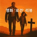 클론독 | 울버린의 마지막 여정, 영화 &#39;로건&#39; 리뷰