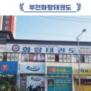 화랑체육도장 이미지