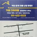 디아이엘공인중개사사무소 이미지