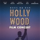 헐리우드 이미지