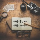 희쌤수학교습소 - 강동구 구천면로17길 31 | 희쌤수학교습소