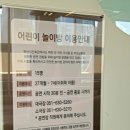 시민회관 대극장 2층 놀이방 이미지