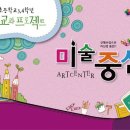 아트펀미술학원