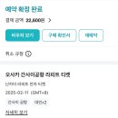 서초3파출소 공중화장실 | 카바 사시스 우메다점, 햅 파이브 관람차, 그루니에 크림 브륄레 밀푀유, 우메다 공중정원 ,이소마루 수산)