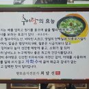 향미추어탕 이미지