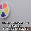 삼천청과 네이버블로그