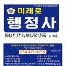 미래로행정사 이미지