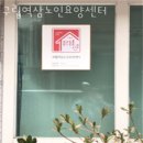 강남요양원 구립역삼노인요양센터 위치정보