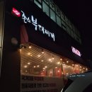 존슨부대찌개 김포풍무점 | 김포 맛집 아기랑 방문하기 좋은 존스부대찌개 김포풍무점
