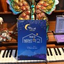 별밤쌀롱 네이버블로그