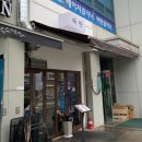 서대문다한 이미지
