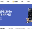 (주)이마트창동점 이미지