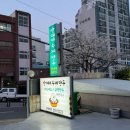 산데미 수제만두 이미지