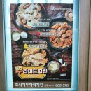 호식이두마리치킨영천4호점 | 영천 금노동 호식이두마리치킨 4호점, 뿌라이드 후기! (feat. 간장치킨)