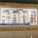 별미횟집 - 여주시 세종로 254-12 | 무더위를 날려버릴 여름 별미, 한민횟집 모듬 물회 내돈내산 후기