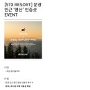 명산스파 이미지