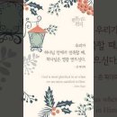 오늘의 '신앙 명언'(290강) 존 파이퍼(John Piper) 이미지