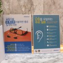독일보청기대구본점 이미지
