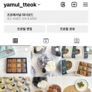 야물떡찌다