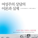 상담이론과실제 이미지