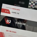 [IT동아] 라이프스타일 대기업 마케팅&amp;기획 프로젝트-합격 및 OT 후기