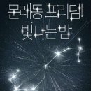 후케즈(HUKEZ) 이미지