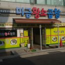 미금황소곱창
