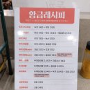 으뜸플러스 인천계산점 | 두끼 홈플러스인천계산점 혼밥 후기