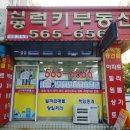 뉴럭키공인중개사사무소 이미지