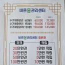 [바른몸관리센터] 운동하는 여자 운동하는 남자, 허리 어깨통증, 틀어진 체형교정 전문 수기체형관리샵