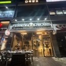 푸라닭안산 - 안산시 상록구 서암로3길 19-1 | 푸라닭안산