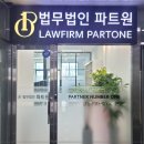 법무법인청해