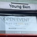 영스킨샵