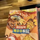 파리바게뜨오송점 이미지