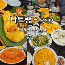 설목식당 | 나트랑 목식당 해산물 맛집 메뉴 가격 할인 예약